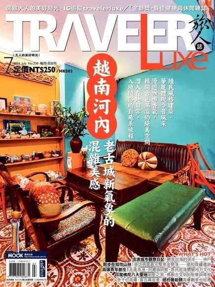 Traveler Luxe 旅人誌(另開新視窗)