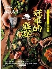 天下雜誌<微笑台灣>(另開新視窗)