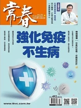 常春雜誌(另開新視窗)