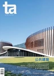 台灣建築雜誌(另開新視窗)